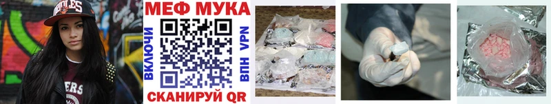 Купить закладку ГАШ  Cocaine  Мефедрон  Гороховец