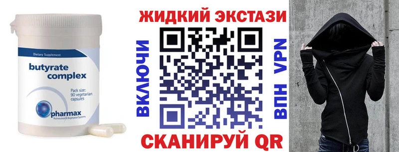 Бутират 1.4BDO Гороховец