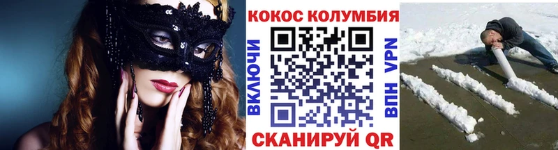 COCAIN Перу Гороховец