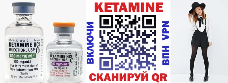 Кетамин ketamine  Купить закладки  Гороховец 