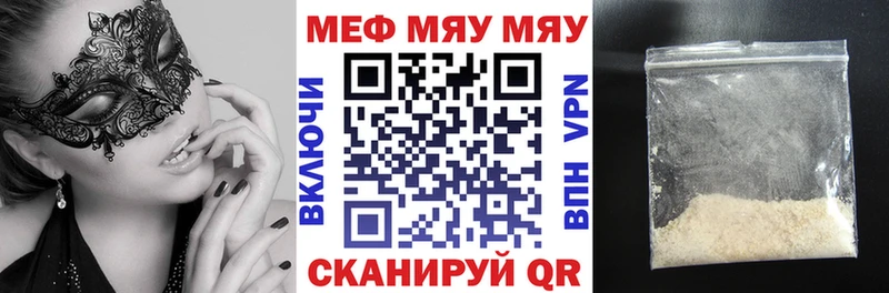 Меф мука  Гороховец 