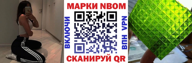 Купить где Гороховец Марки NBOMe 1,5мг